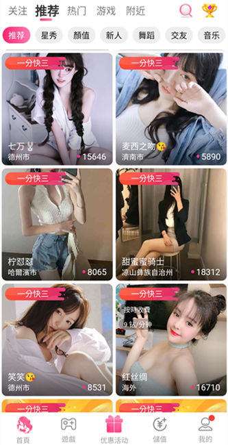 舞动Live app主要功能与特点